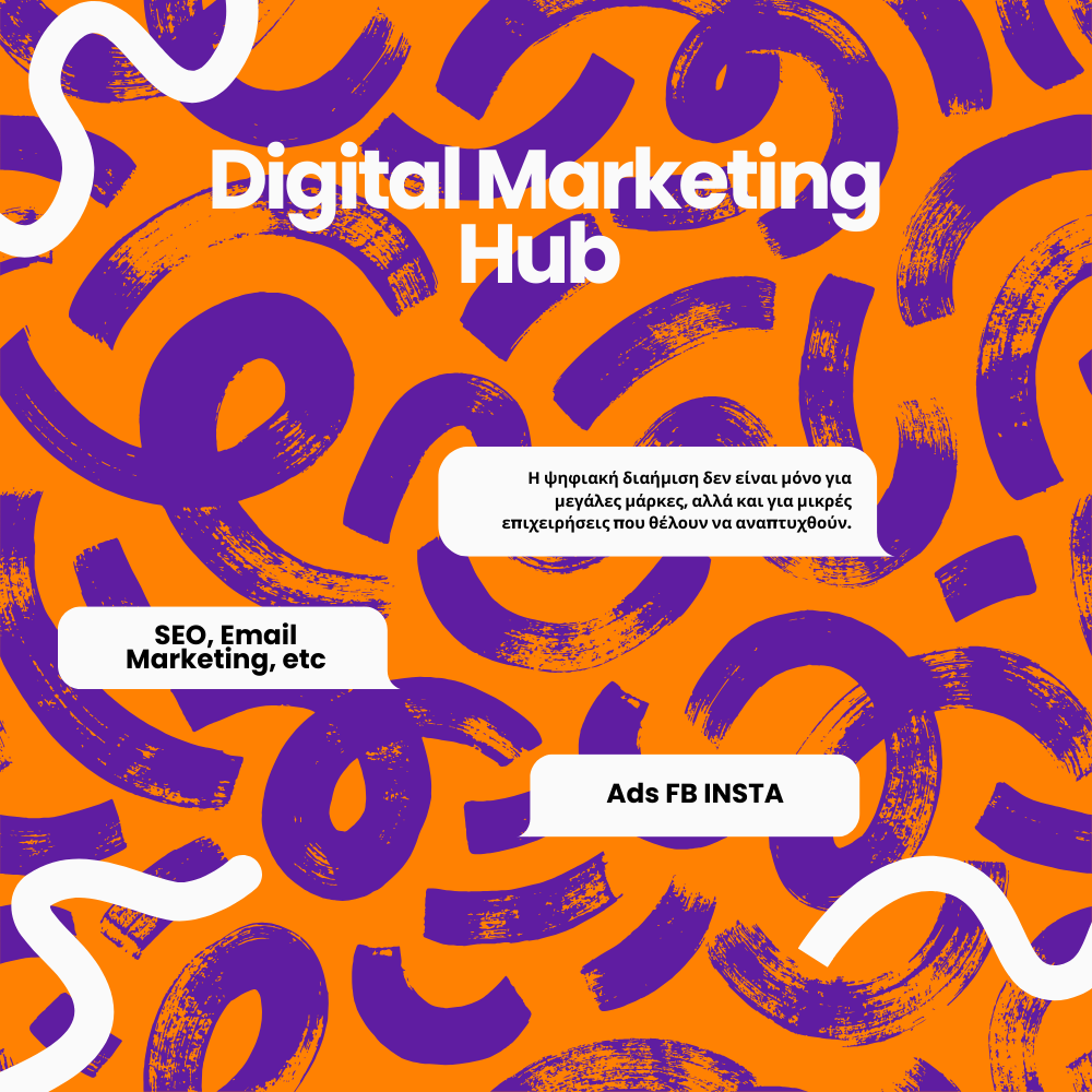 Digital Marketing Hub απο την Urbanweb