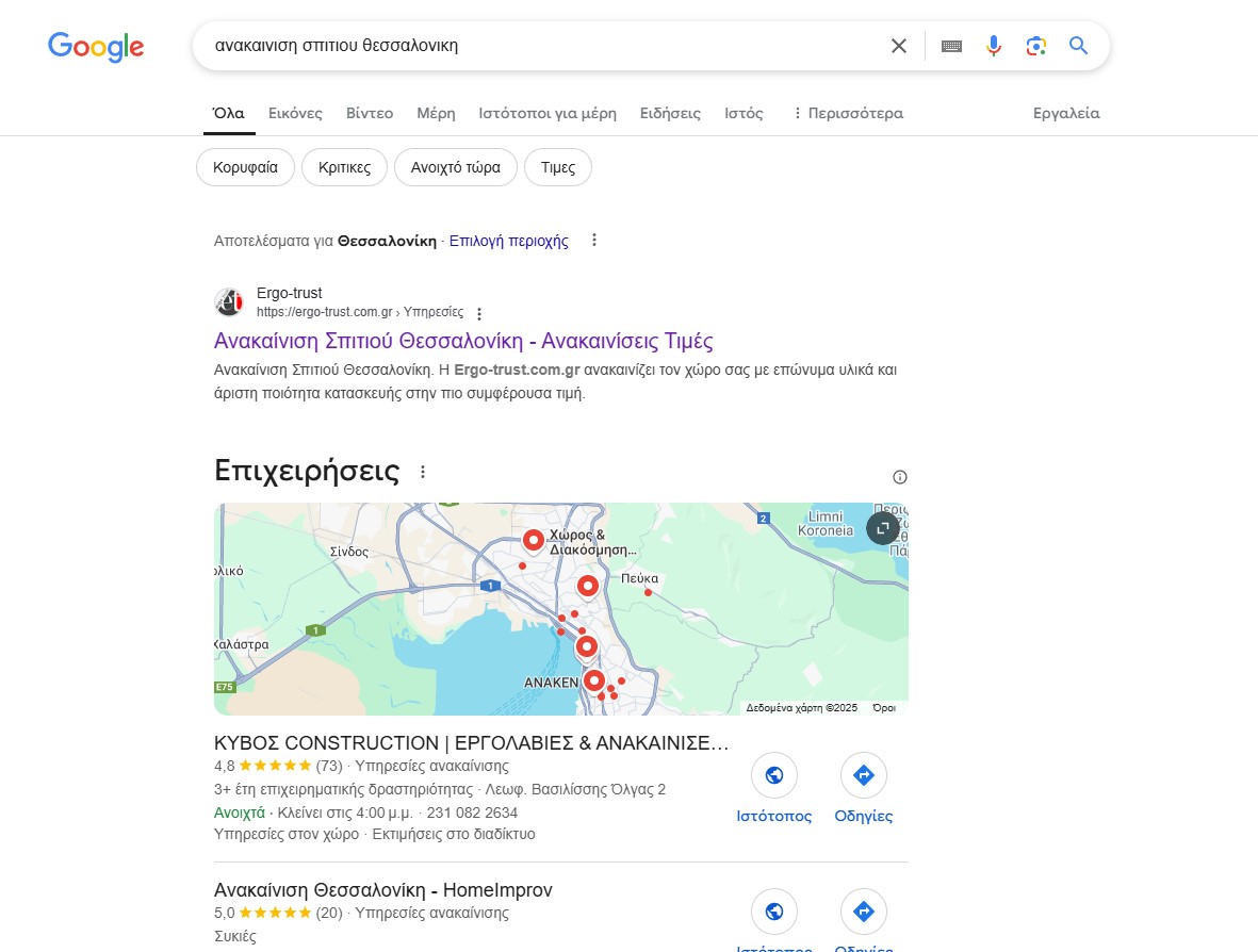 παράδειγμα οργανικών αποτελεσμάτων google